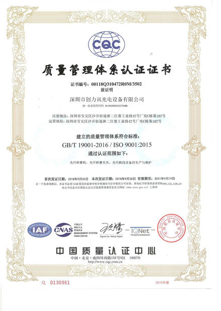 Κίνα Shenzhen Chuanglixun Optoelectronic Equipment Co., Ltd. Πιστοποιήσεις