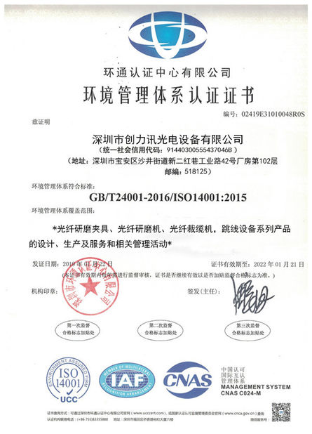 Κίνα Shenzhen Chuanglixun Optoelectronic Equipment Co., Ltd. Πιστοποιήσεις