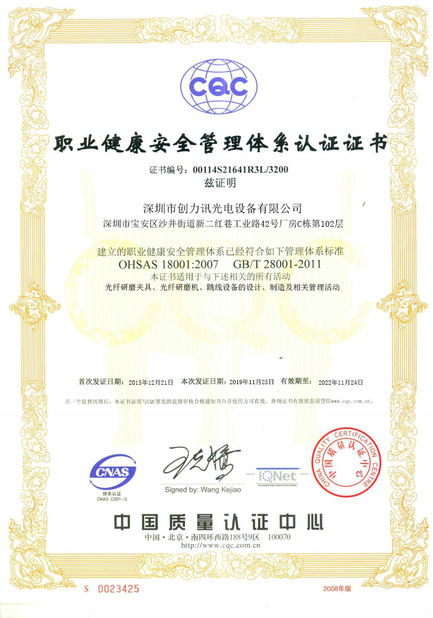 Κίνα Shenzhen Chuanglixun Optoelectronic Equipment Co., Ltd. Πιστοποιήσεις